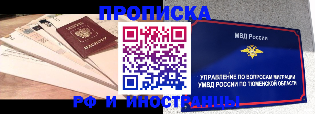 временная регистрация поиск в Харовске