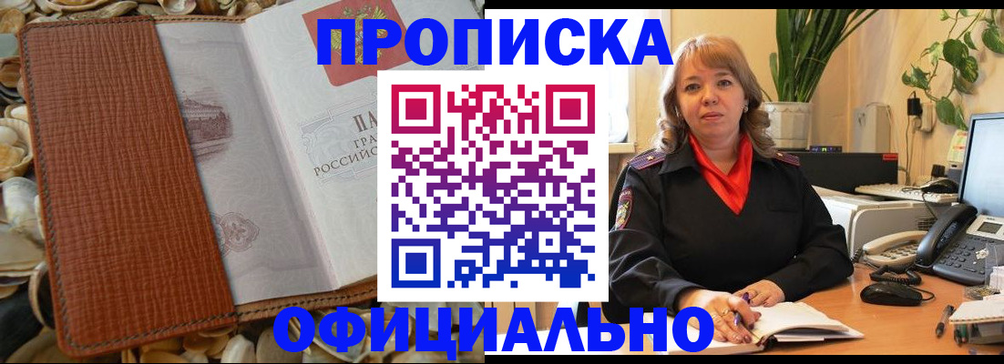 временная регистрация поиск в Харовске